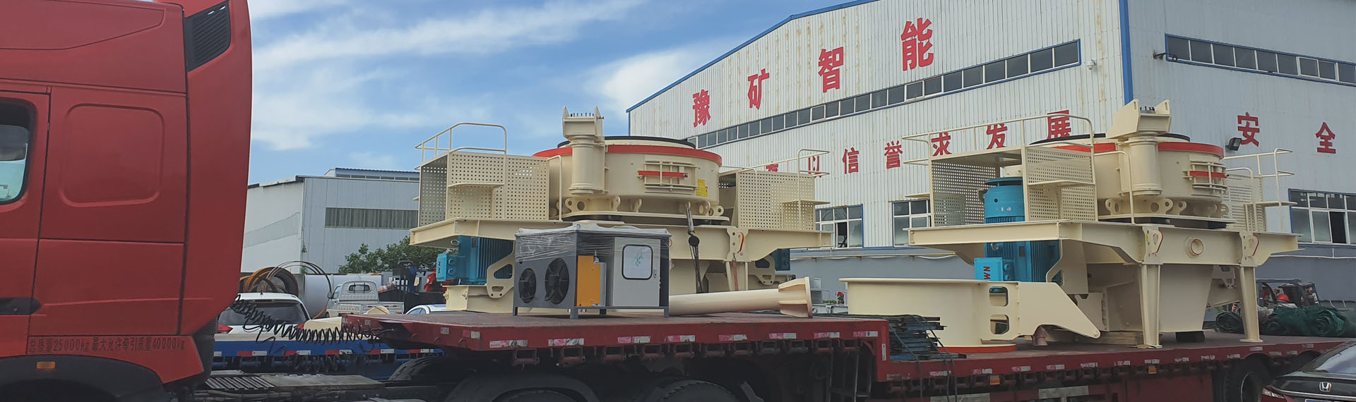 制砂系列